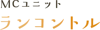 ホームページをリニューアルしました
