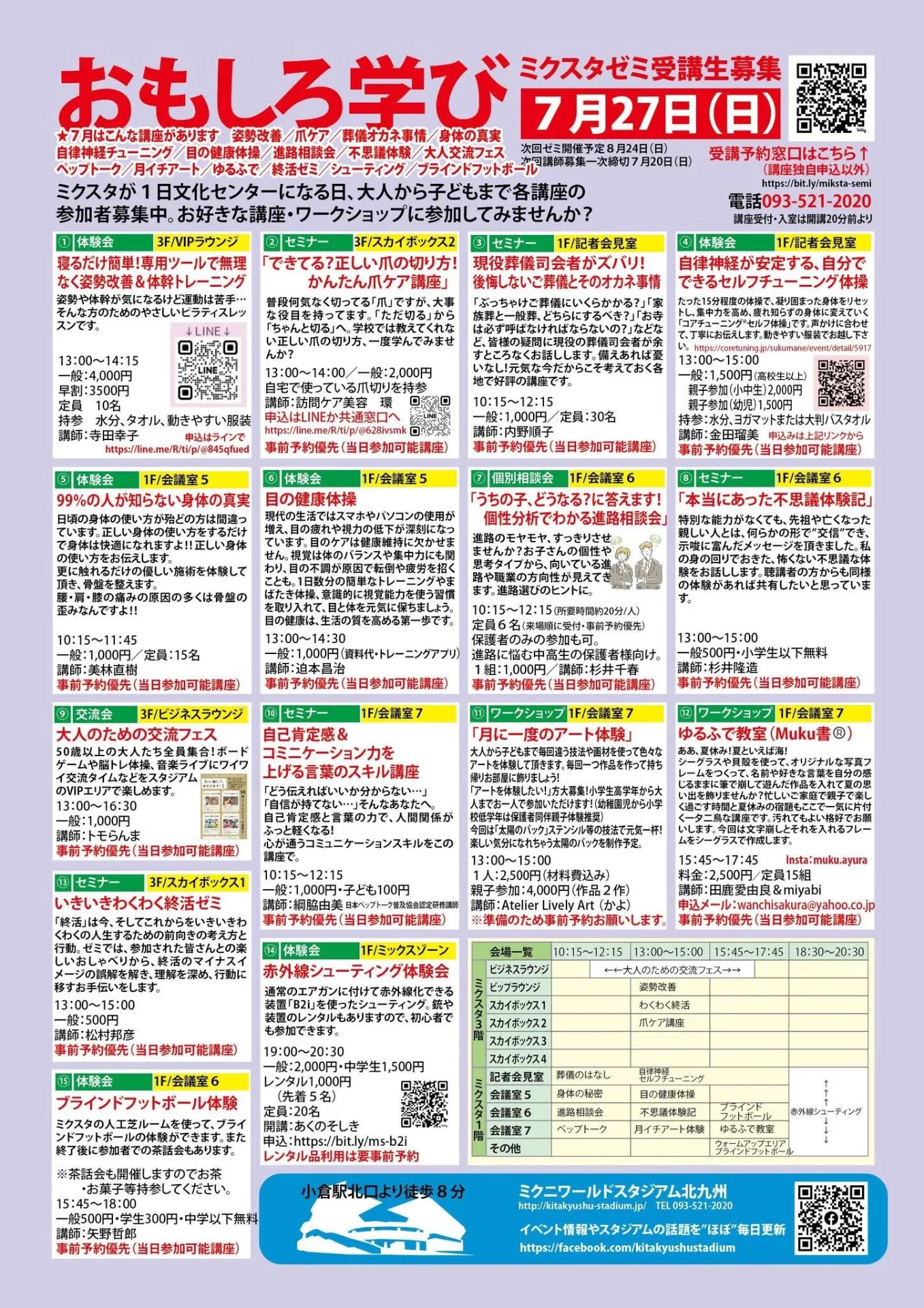 ご葬儀についてのセミナーを行います